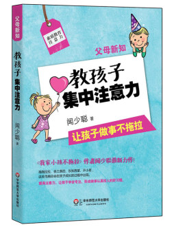 父母新知封面图