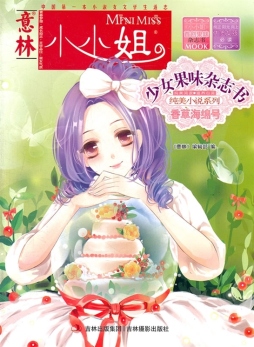 香草海绵号封面图