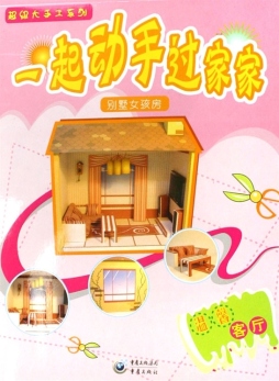 温馨客厅封面图