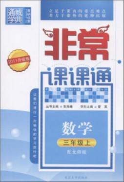 非常课课通封面图