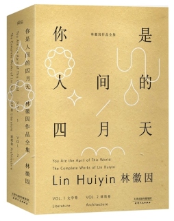 你是人间的四月天封面图