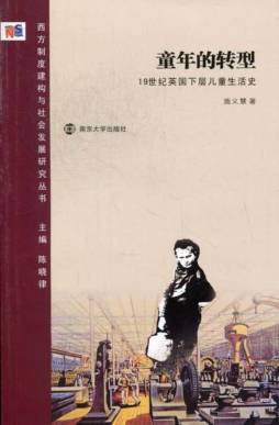 童年的转型封面图