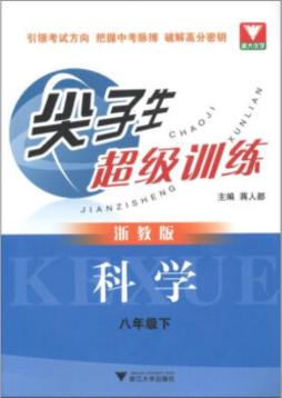 尖子生超级训练封面图