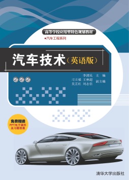 汽车技术封面图