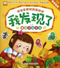 勇闯开心农场封面图