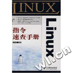 Linux指令速查手册封面图