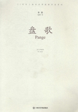 盘歌封面图