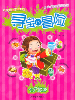 古代城堡封面图