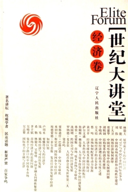 世纪大讲堂封面图