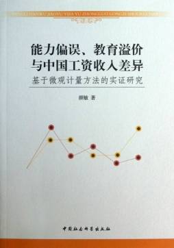 巴基斯坦研究封面图