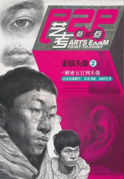 素描头像封面图