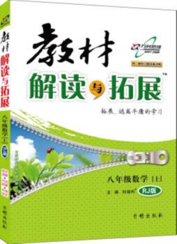 教材解读与拓展封面图