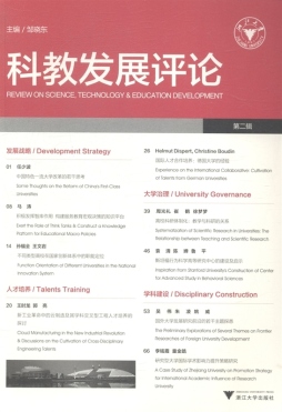 科教发展评论封面图