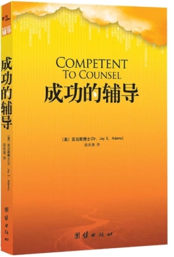 成功的辅导封面图