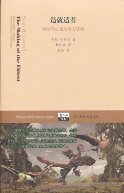 造就适者封面图