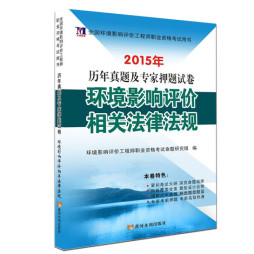 历年真题及专家押题试卷封面图