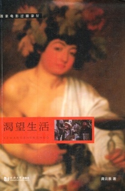 渴望生活封面图