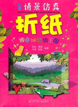 神奇DE动物王国封面图