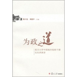 为政之道封面图