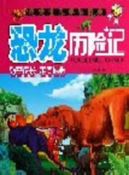 艰辛成长  走向原野封面图