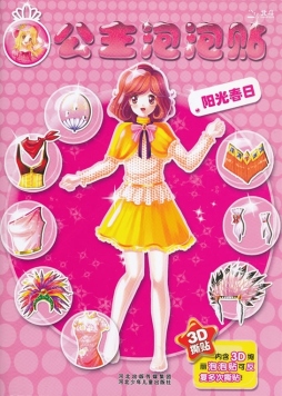 阳光春日封面图