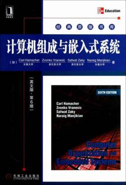 计算机组成封面图