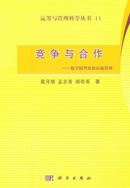 竞争与合作封面图