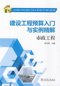 市政工程封面图