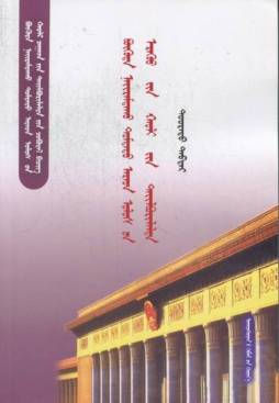 《中华人民共和国刑法》释义封面图