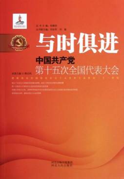 与时俱进封面图