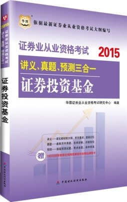 证券投资基金封面图