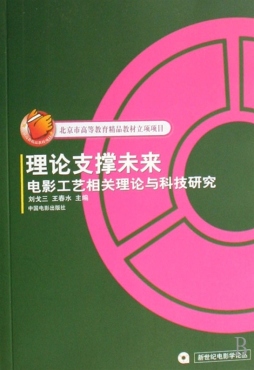 理论支撑未来封面图