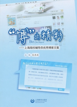 “博”出精彩封面图