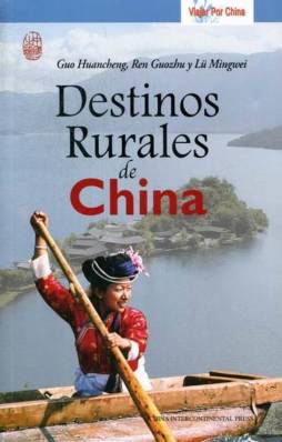 乡村之旅封面图