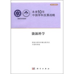 能源科学封面图