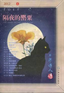 隔夜的罂粟封面图