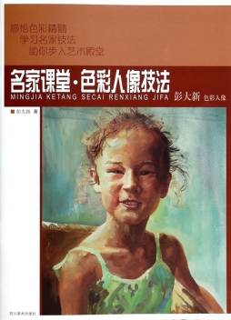 名家课堂封面图