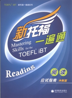 阅读应试指南封面图