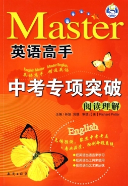 英语高手封面图