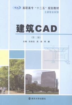 建筑CAD封面图