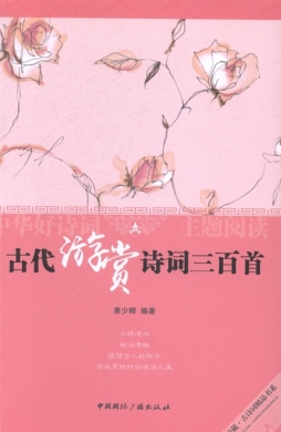 映日荷花别样红封面图