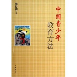 中国青少年教育方法封面图