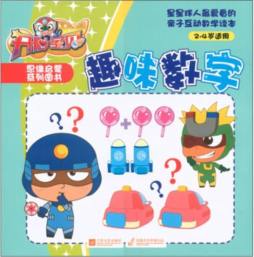 开心宝贝封面图