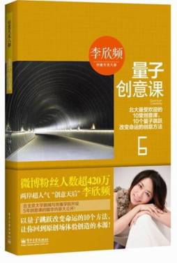 量子创意课封面图