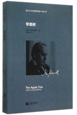 苹果树封面图