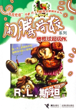 橄榄球超级PK封面图