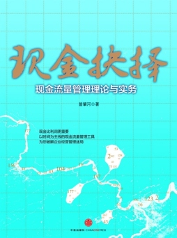 现金抉择封面图