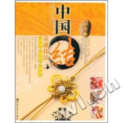 中国结基础技法封面图