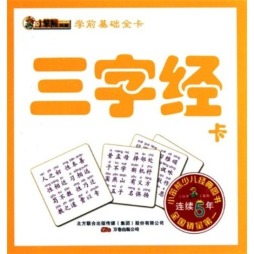 三字经卡封面图