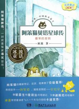 最笨的发明封面图